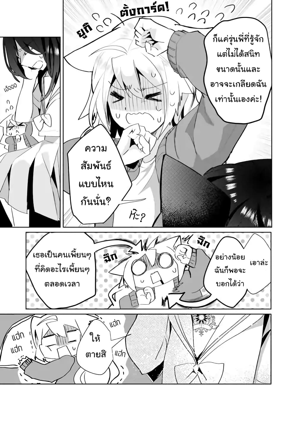 Nekomusume Shoukougun 37 (9)