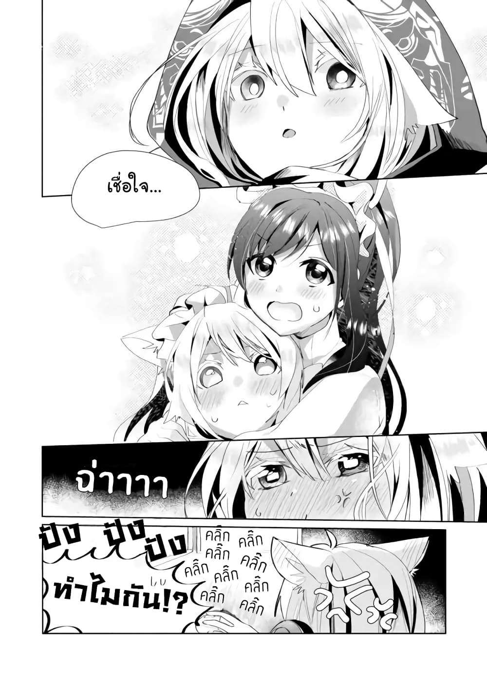 Nekomusume Shoukougun 38 (12)