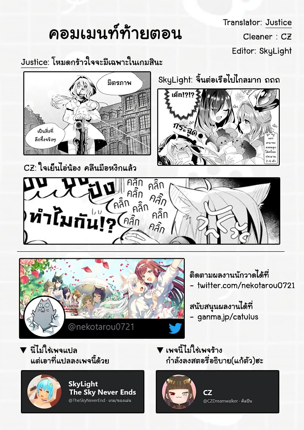 Nekomusume Shoukougun 38 (13)