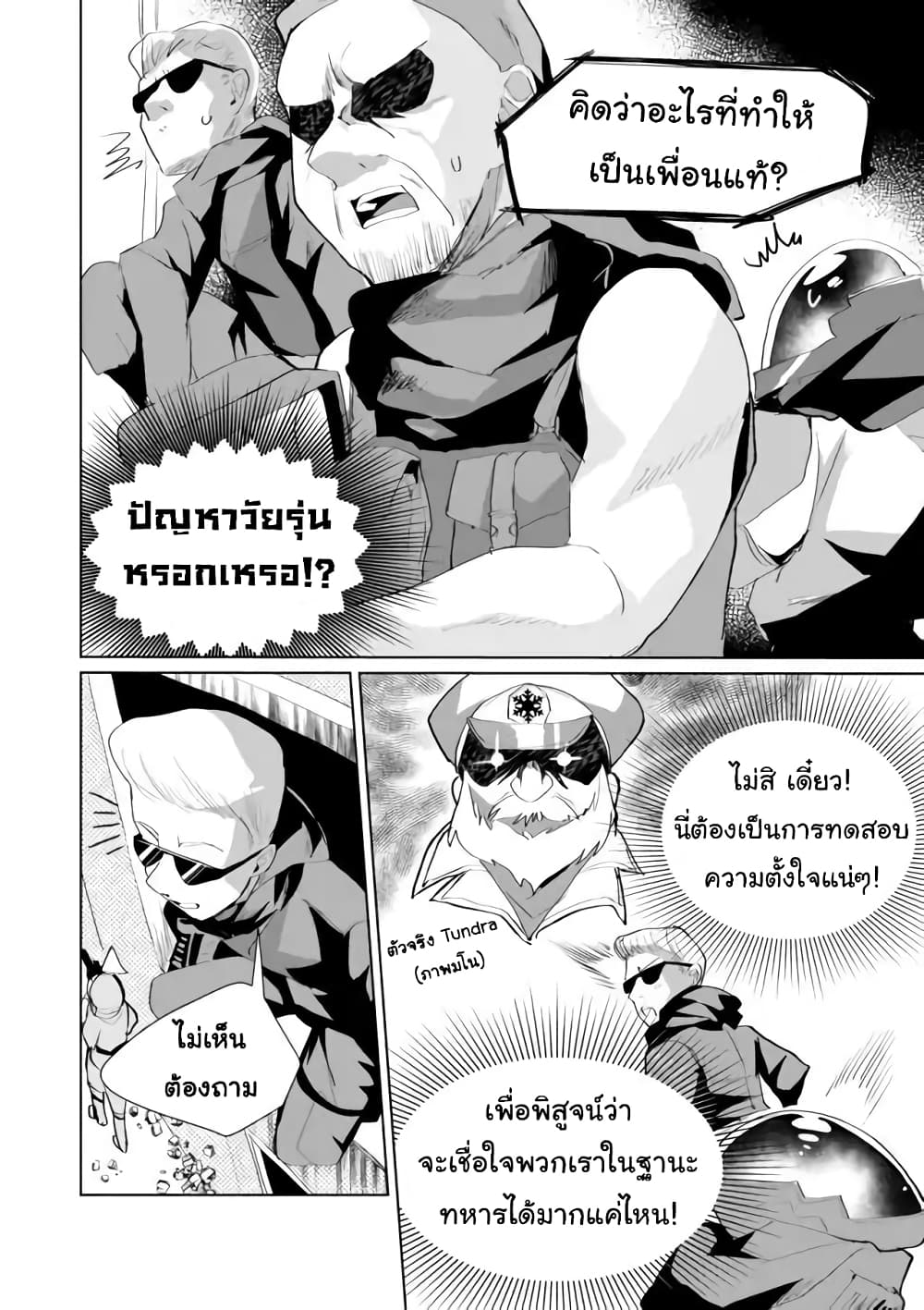 Nekomusume Shoukougun 38 (4)