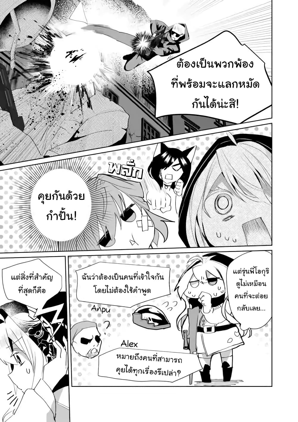 Nekomusume Shoukougun 38 (5)