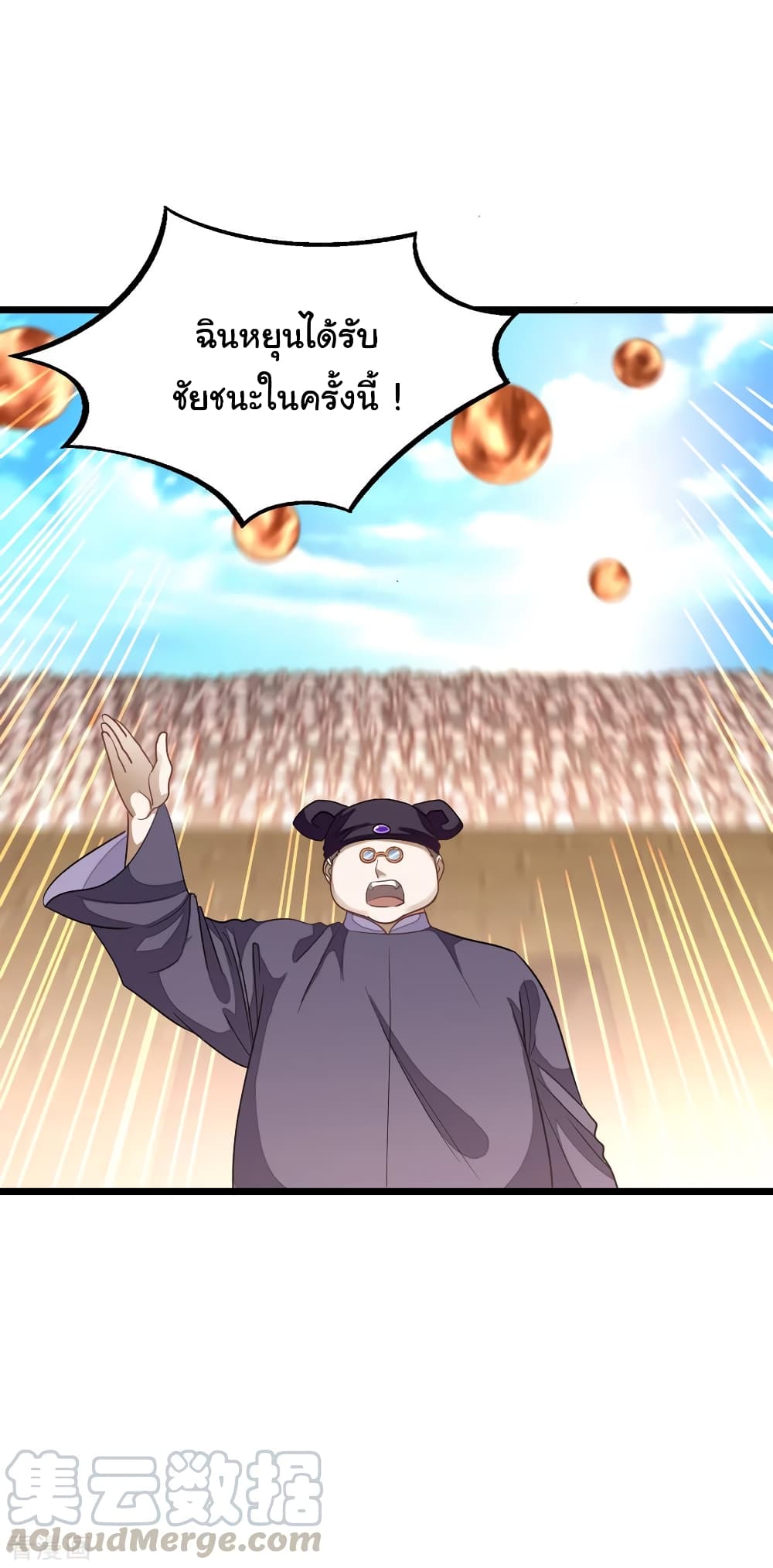 Nine Sun God King 156 (10)