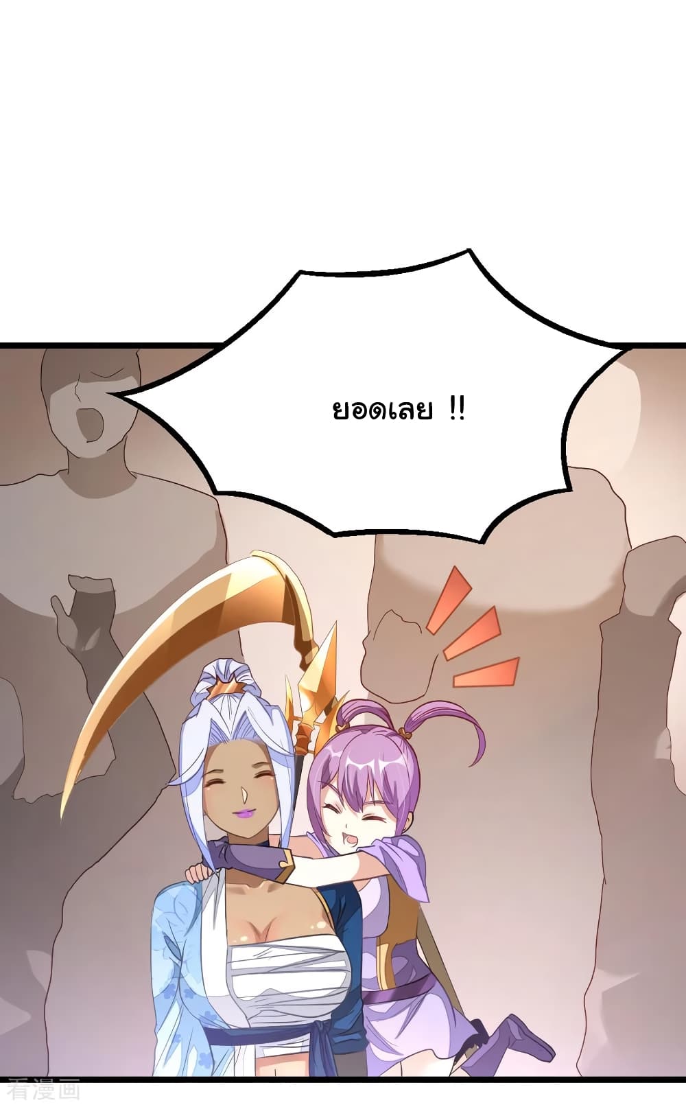 Nine Sun God King 156 (12)