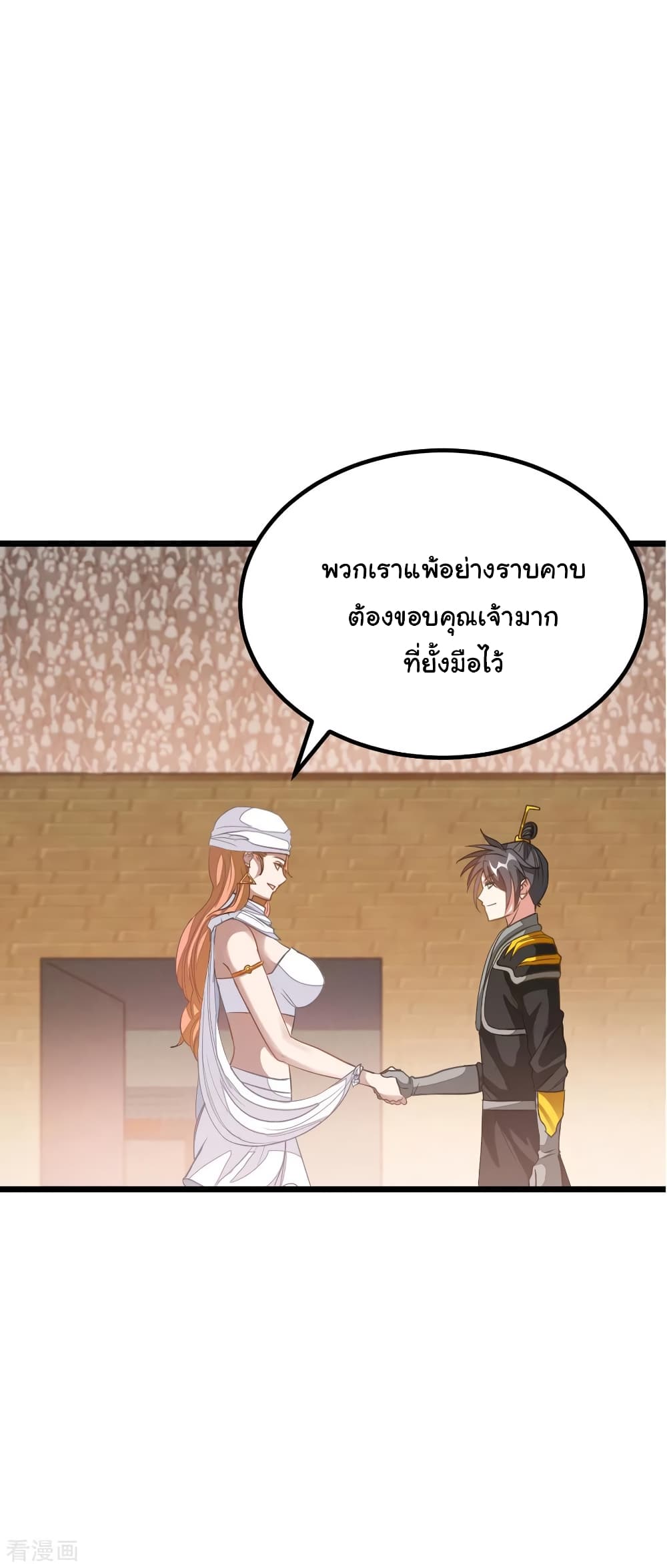 Nine Sun God King 156 (13)