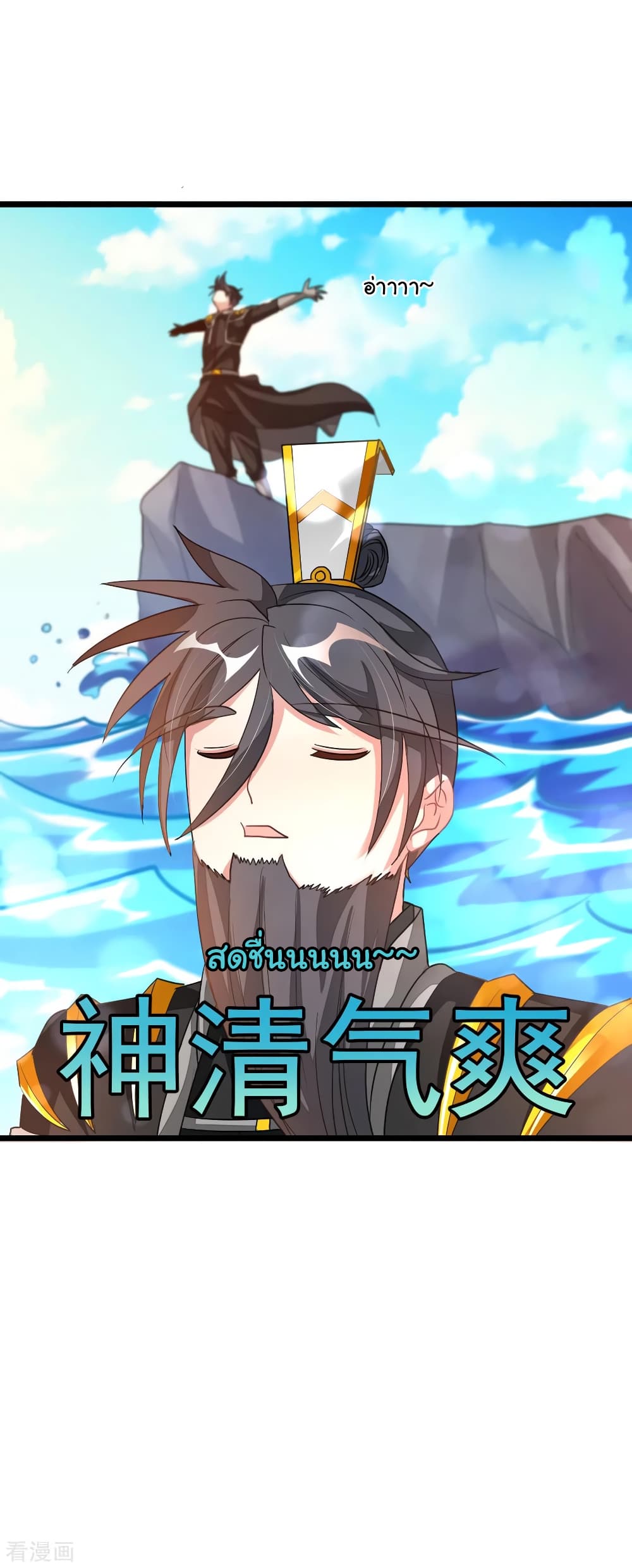 Nine Sun God King 156 (28)