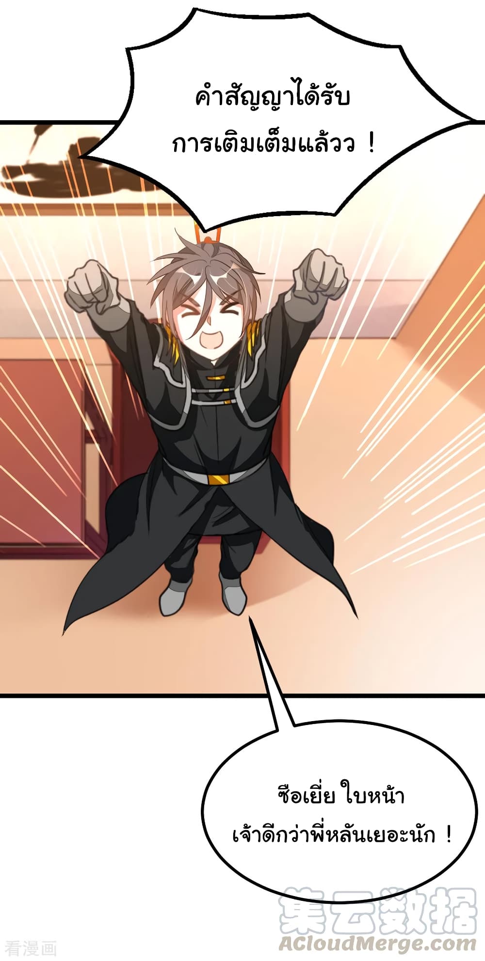 Nine Sun God King 156 (30)