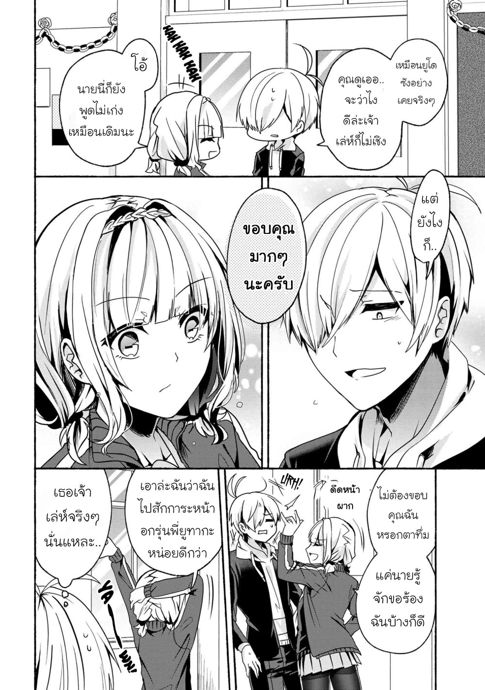 Pashiri na Boku to Koi suru Banchou san 55 (10)