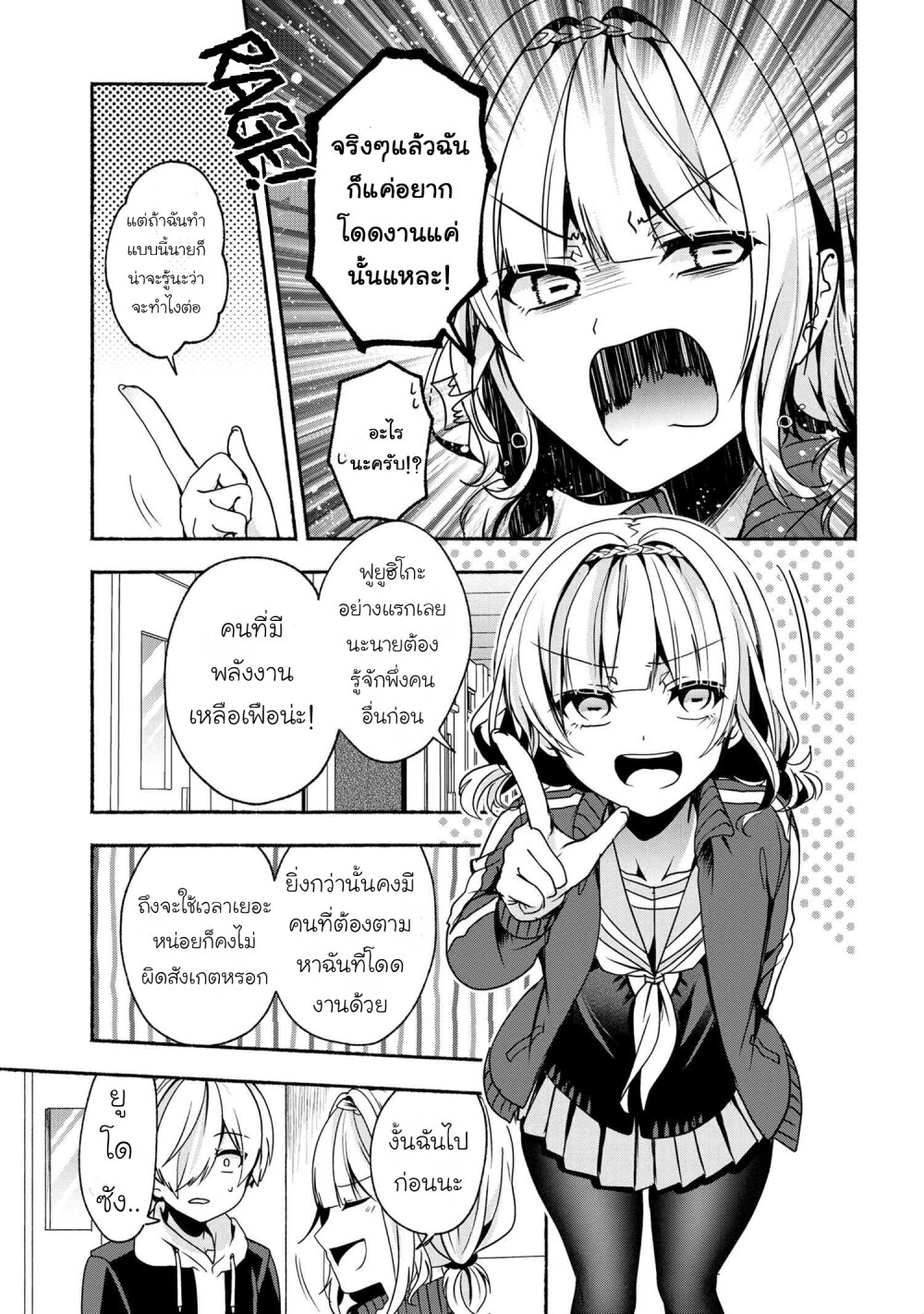 Pashiri na Boku to Koi suru Banchou san 55 (9)