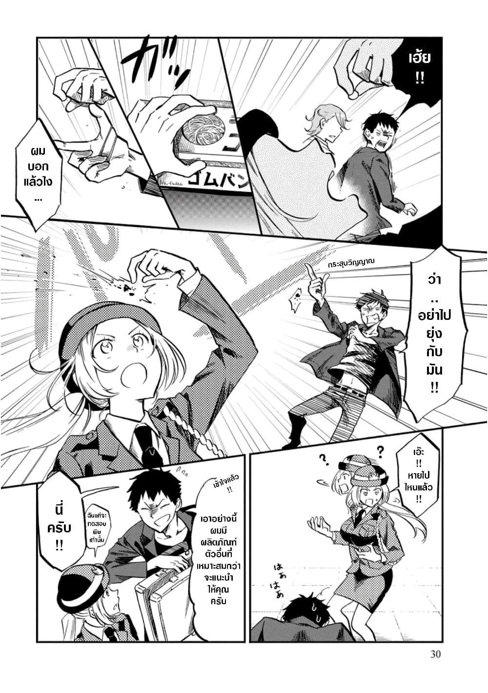 Policewoman And Assassin 4 (4)