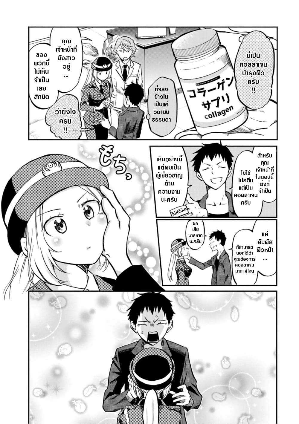 Policewoman And Assassin 4 (5)
