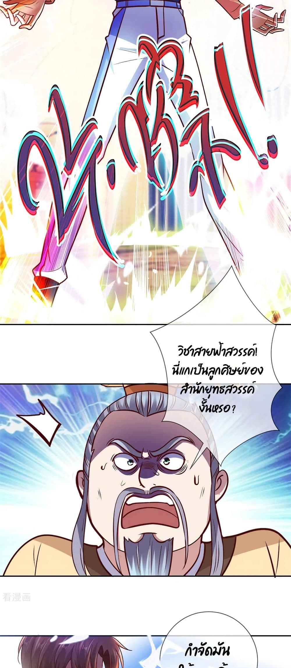 Rebirth Earth Immortal Venerable 44 (12)
