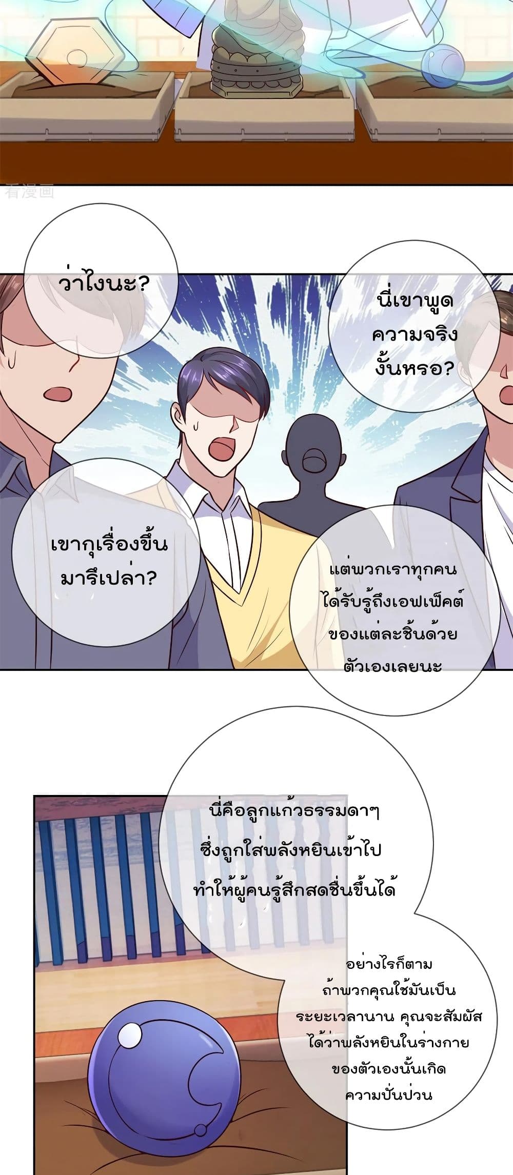 Rebirth Earth Immortal Venerable 44 (3)