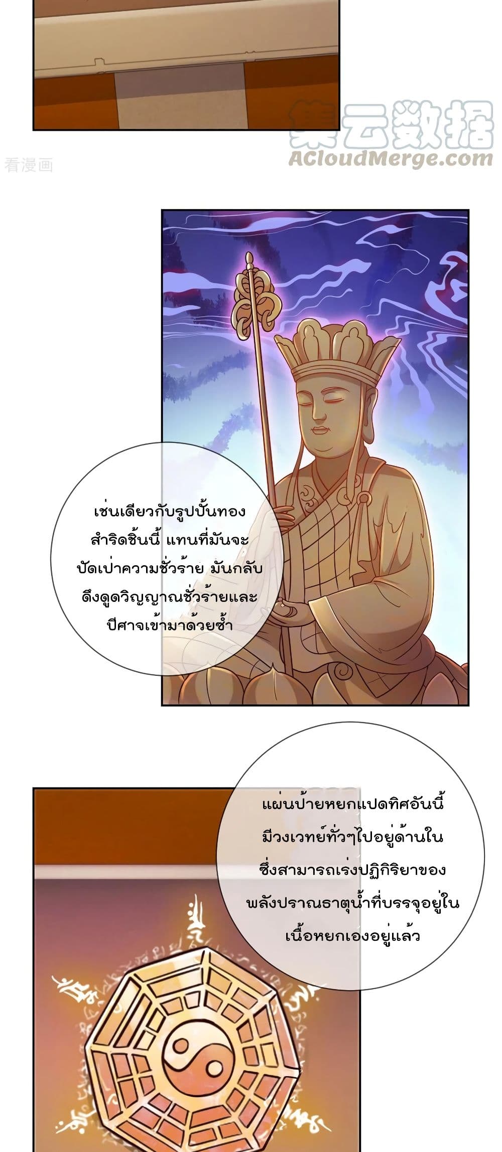 Rebirth Earth Immortal Venerable 44 (4)