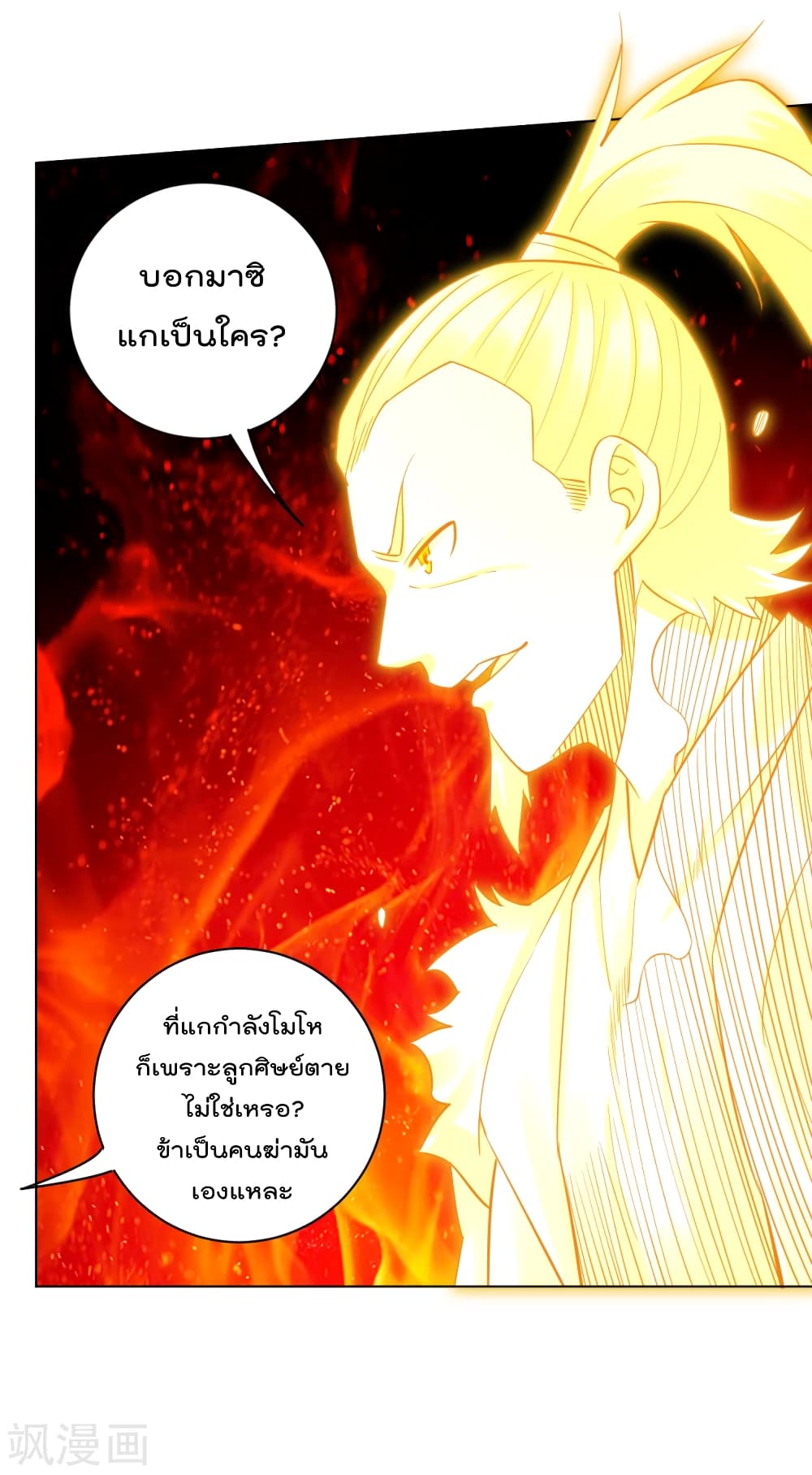 Rebirth God of War 210 (13)