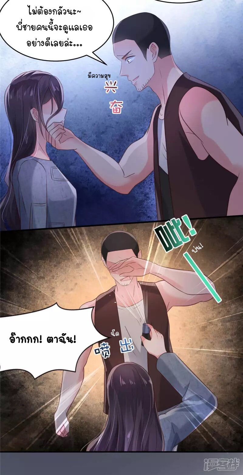 Rebirth and Fateful Debt 112 (11)
