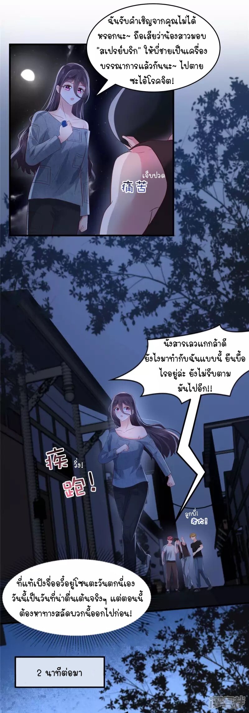 Rebirth and Fateful Debt 112 (12)