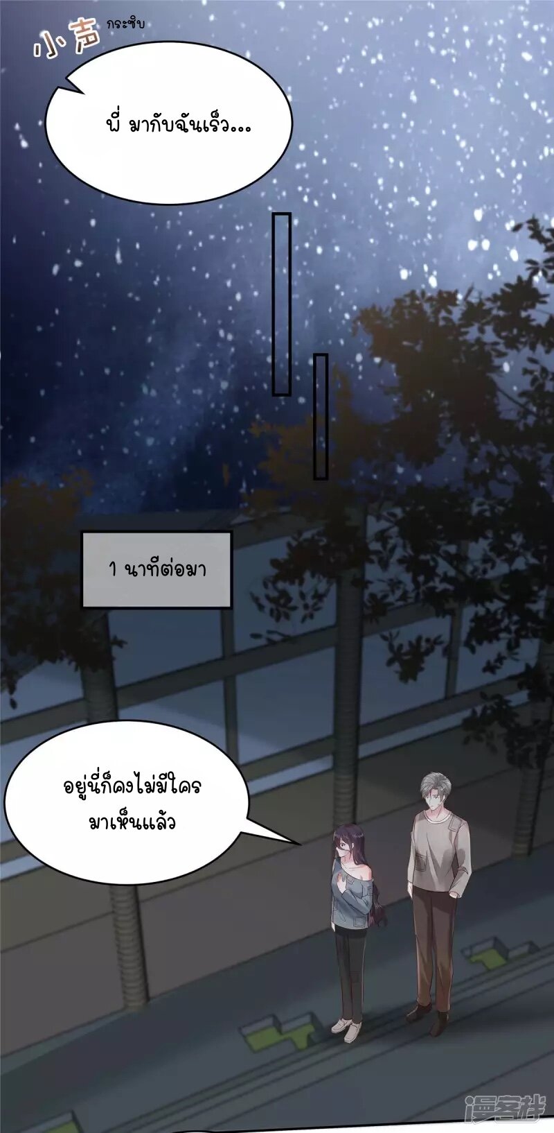Rebirth and Fateful Debt 112 (2)