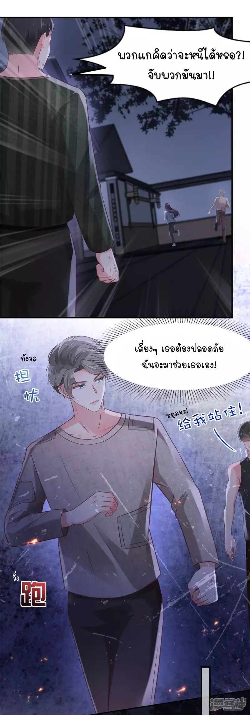 Rebirth and Fateful Debt 112 (7)