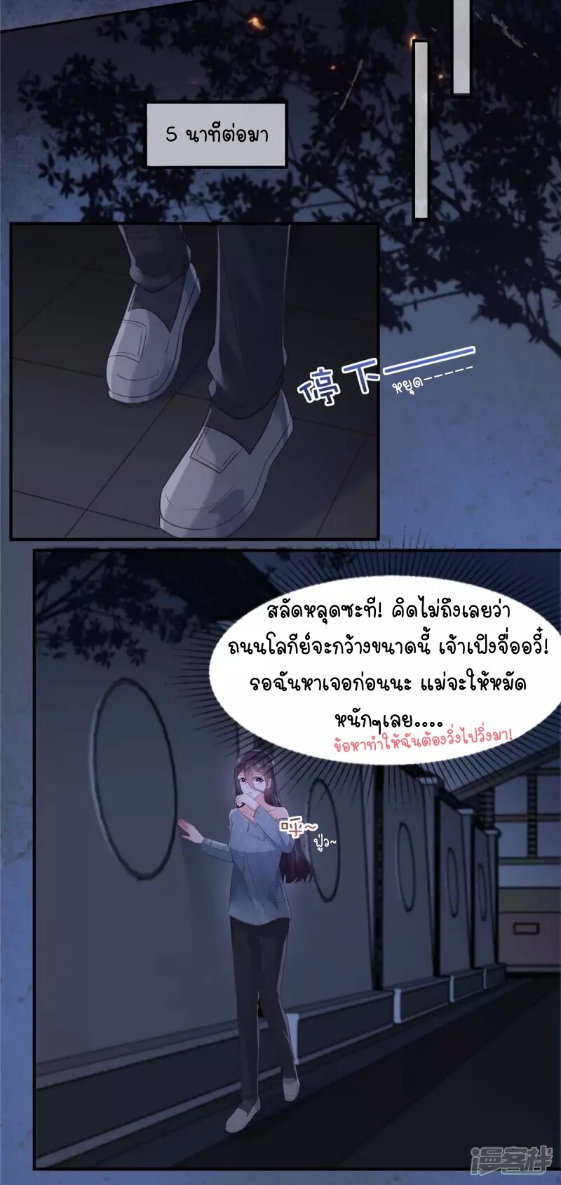 Rebirth and Fateful Debt 112 (8)