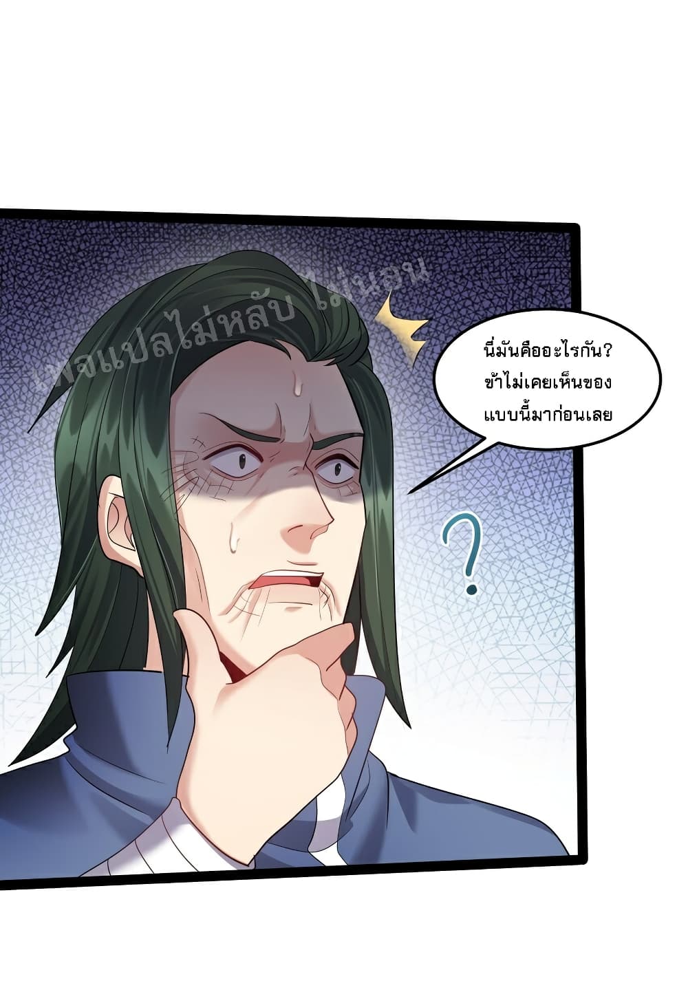 Rebirth is the Number One Greatest Villain 26 (3)