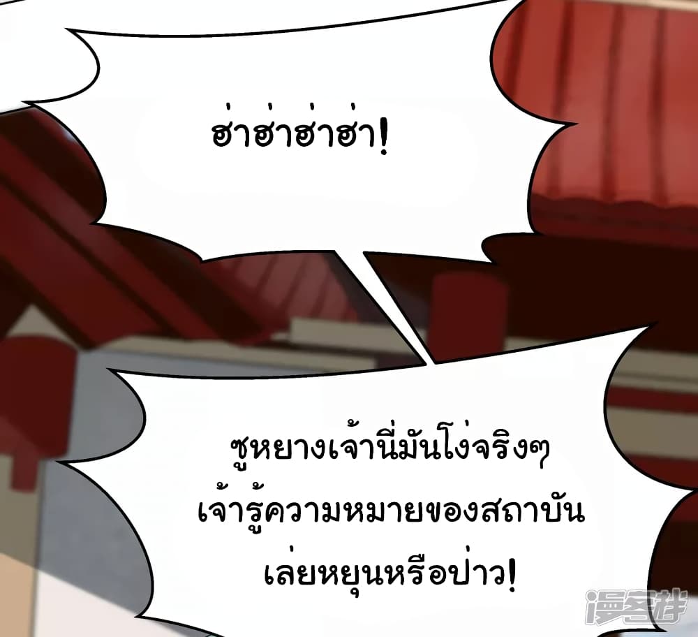 Scientist Come to Cultivate Immortals 3 (19)