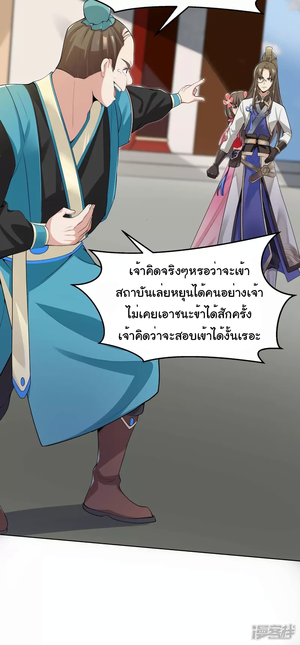 Scientist Come to Cultivate Immortals 3 (20)