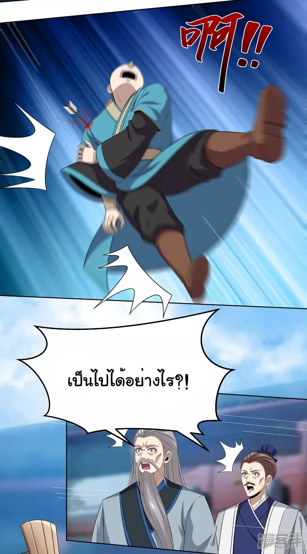 Scientist Come to Cultivate Immortals 3 (30)