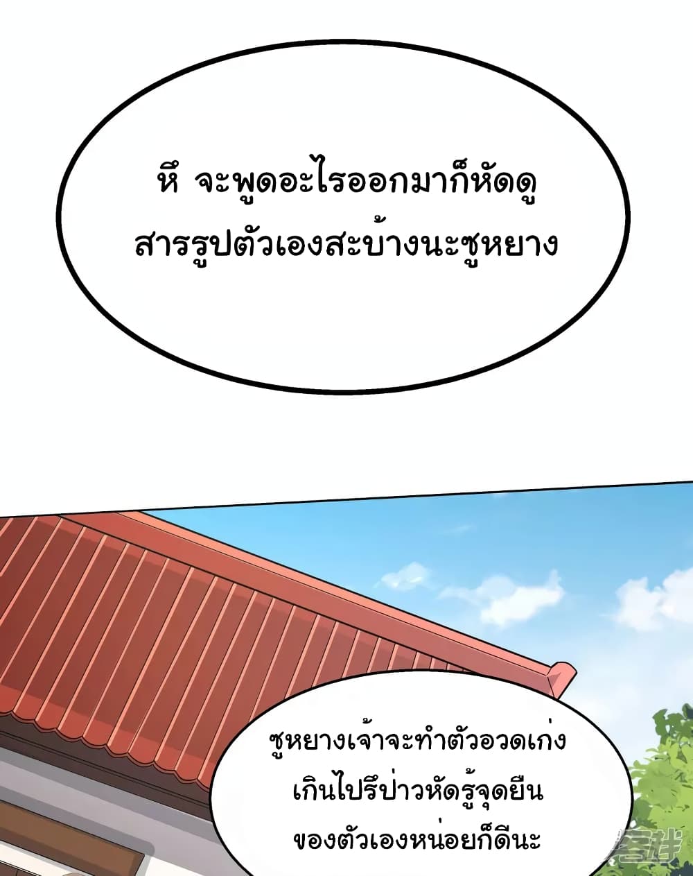Scientist Come to Cultivate Immortals 3 (6)