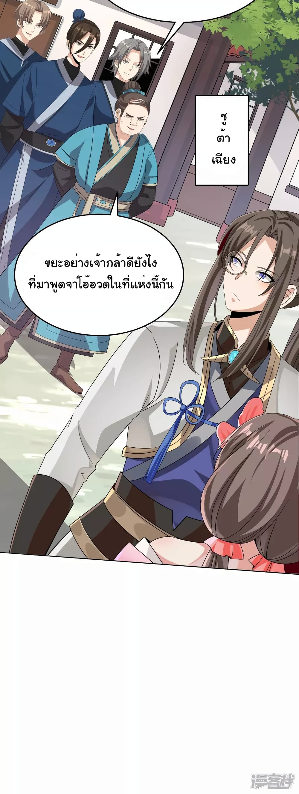 Scientist Come to Cultivate Immortals 3 (7)