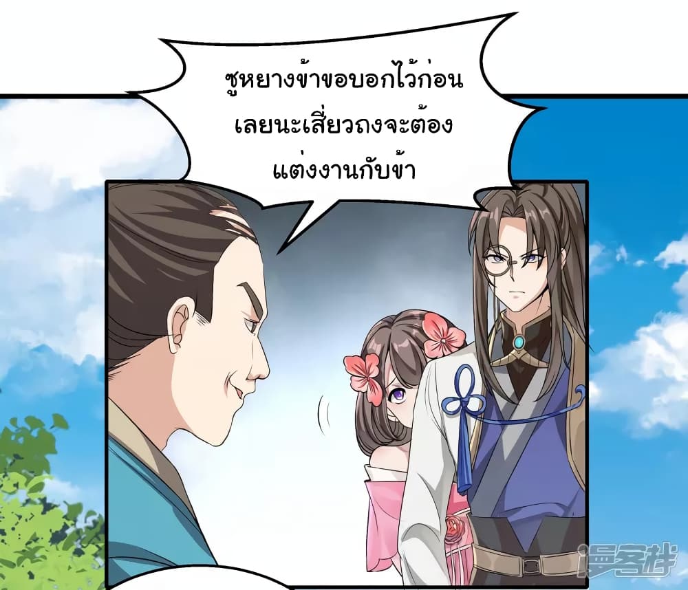Scientist Come to Cultivate Immortals 3 (8)