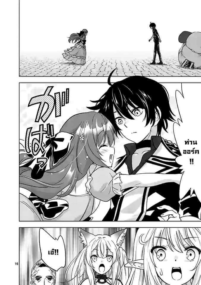 Shijou Saikyou Orc san no Tanoshii Tanetsuke Harem Zukuri 47 2 (1)