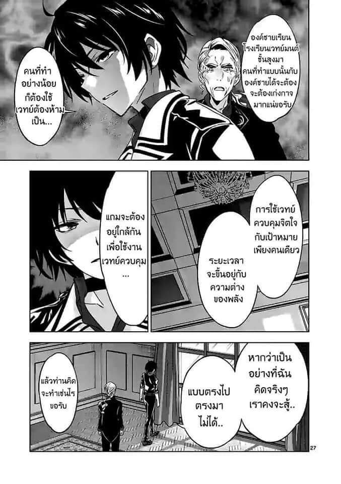 Shijou Saikyou Orc san no Tanoshii Tanetsuke Harem Zukuri 47 2 (12)