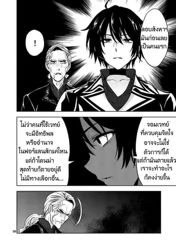 Shijou Saikyou Orc san no Tanoshii Tanetsuke Harem Zukuri 47 2 (13)