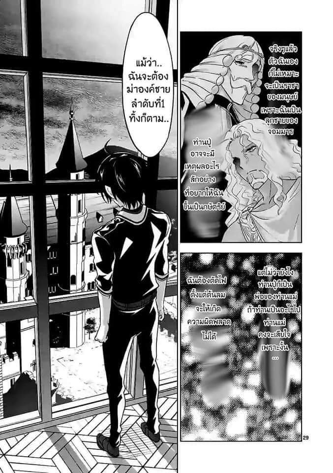 Shijou Saikyou Orc san no Tanoshii Tanetsuke Harem Zukuri 47 2 (14)