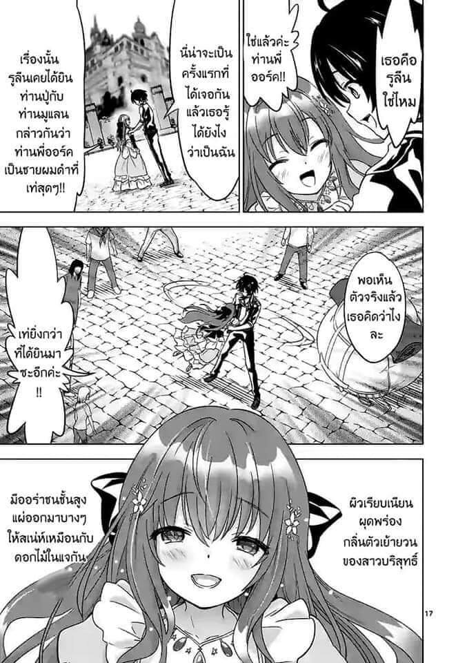Shijou Saikyou Orc san no Tanoshii Tanetsuke Harem Zukuri 47 2 (2)