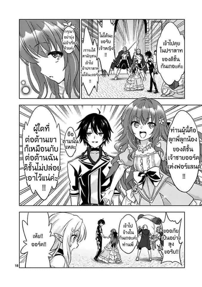 Shijou Saikyou Orc san no Tanoshii Tanetsuke Harem Zukuri 47 2 (3)
