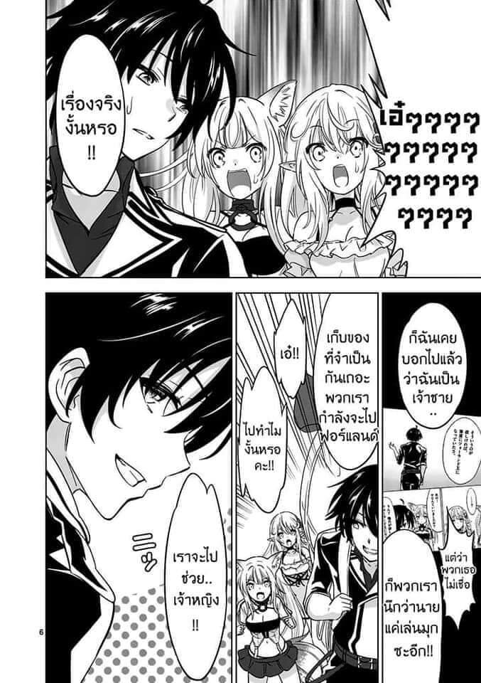 Shijou Saikyou Orc san no Tanoshii Tanetsuke Harem Zukuri 47 (6)