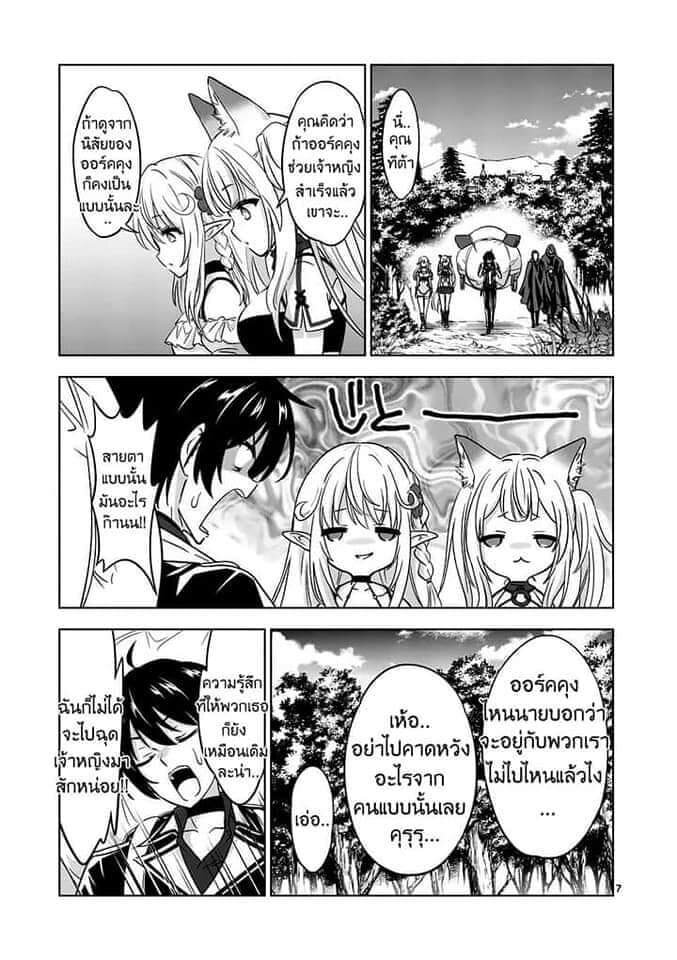 Shijou Saikyou Orc san no Tanoshii Tanetsuke Harem Zukuri 47 (7)