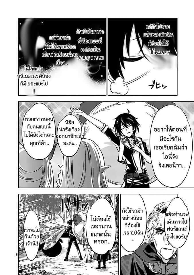 Shijou Saikyou Orc san no Tanoshii Tanetsuke Harem Zukuri 47 (8)