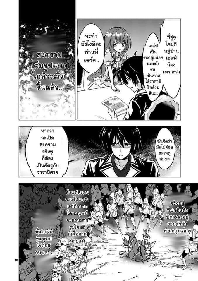 Shijou Saikyou Orc san no Tanoshii Tanetsuke Harem Zukuri 48 (10)