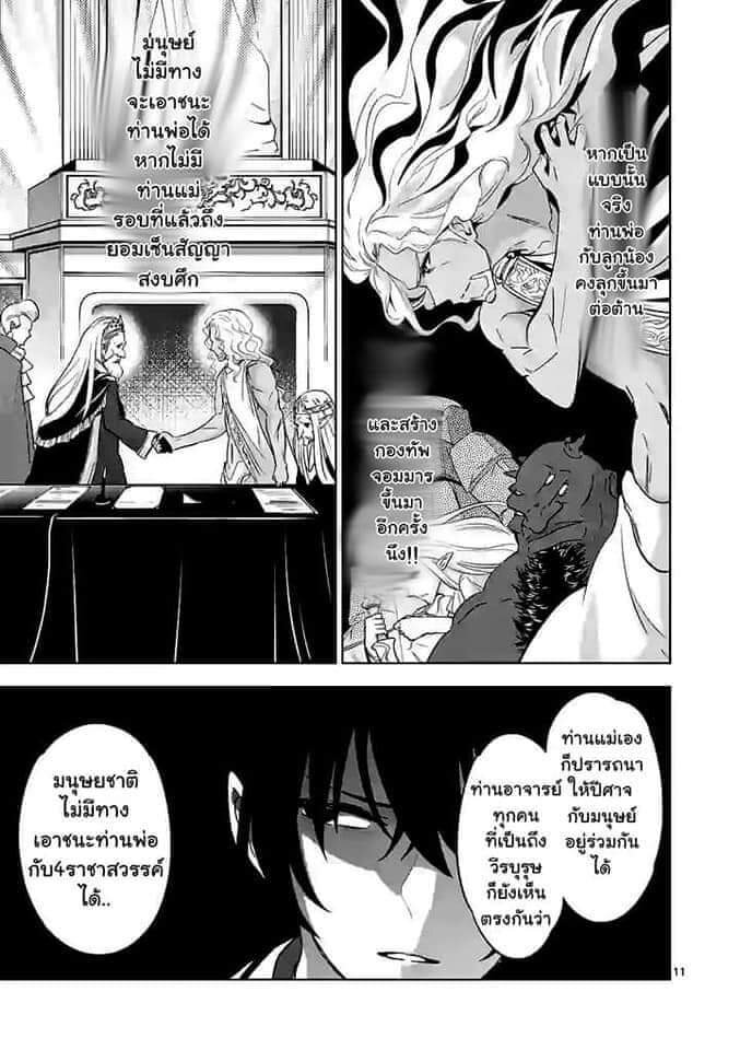 Shijou Saikyou Orc san no Tanoshii Tanetsuke Harem Zukuri 48 (11)