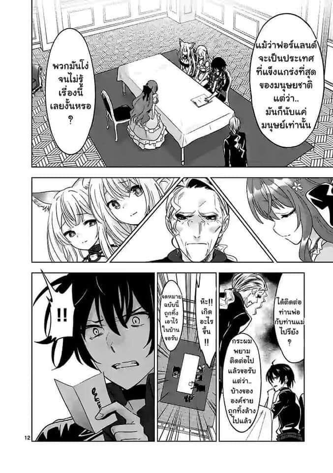 Shijou Saikyou Orc san no Tanoshii Tanetsuke Harem Zukuri 48 (12)