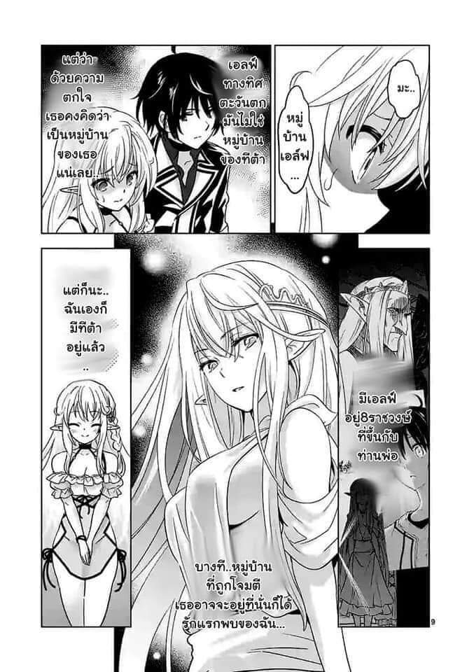 Shijou Saikyou Orc san no Tanoshii Tanetsuke Harem Zukuri 48 (9)