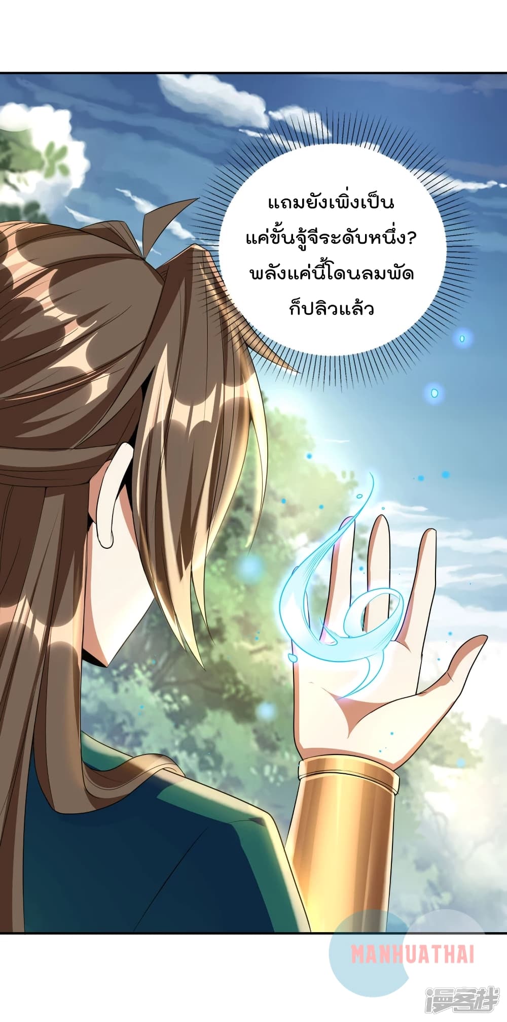 Soul Flourishing Heaven 2 (25)