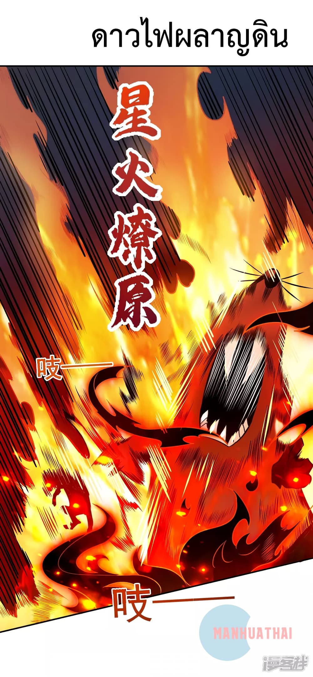 Soul Flourishing Heaven 3 (10)