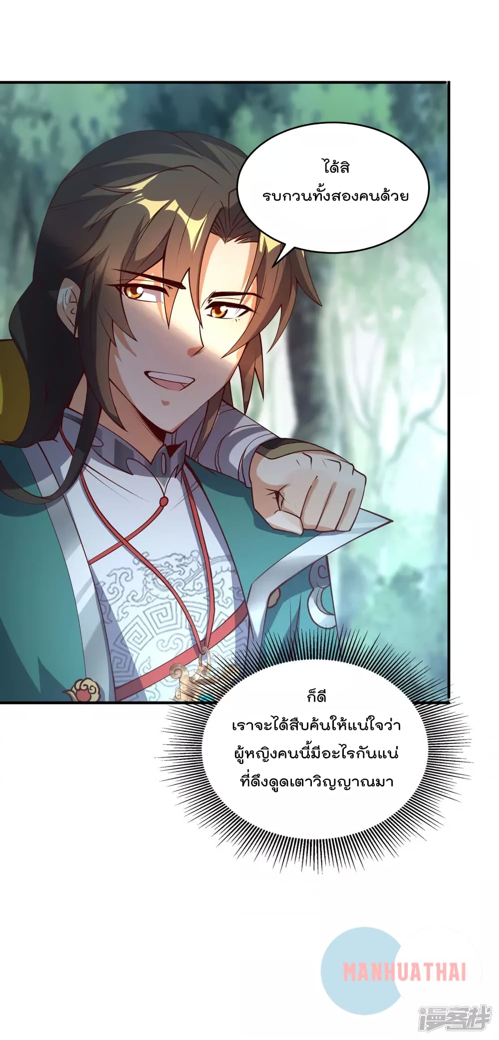 Soul Flourishing Heaven 5 (34)