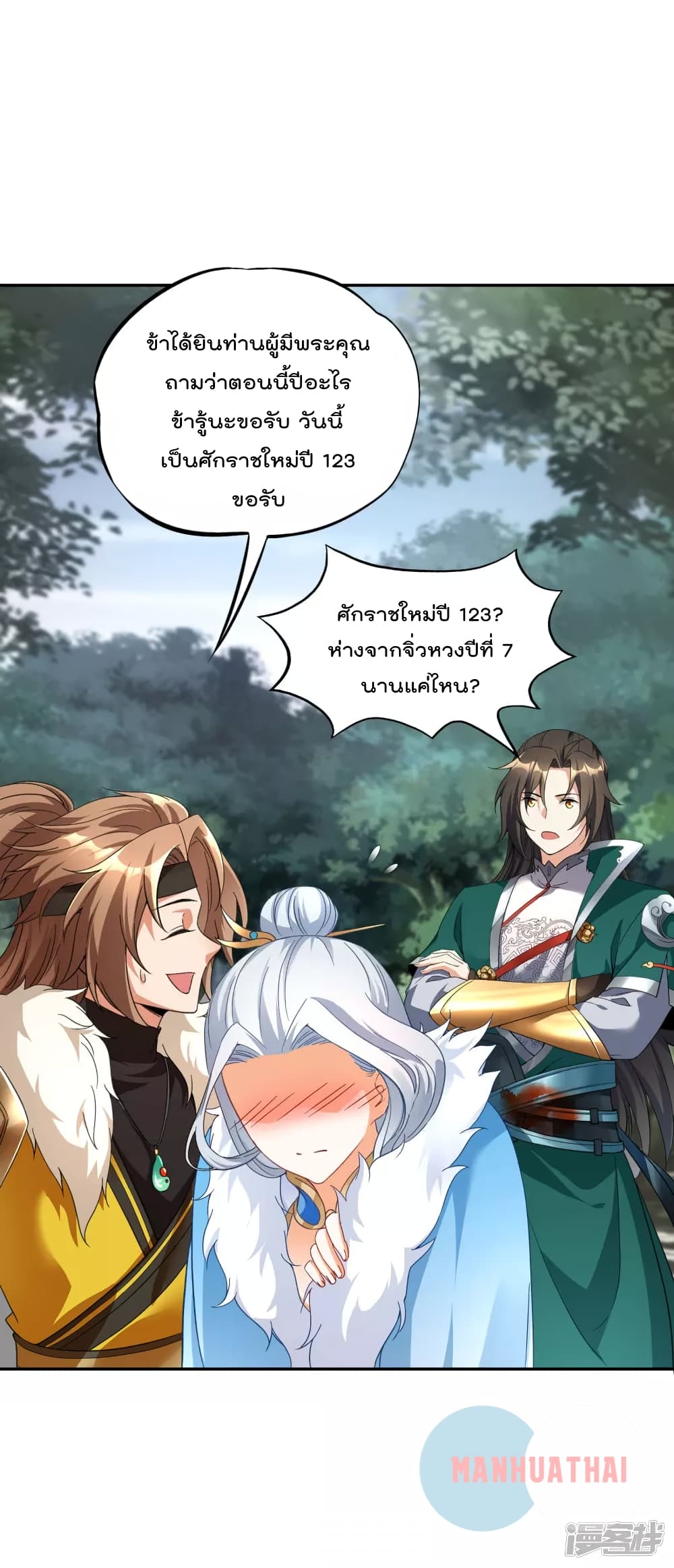 Soul Flourishing Heaven 5 (9)