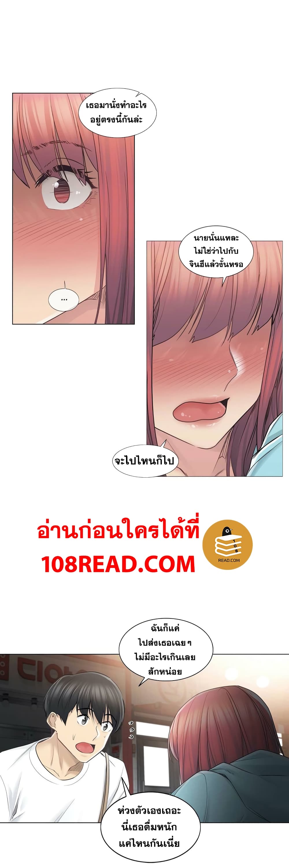 Touch To Unlock 43 (24)