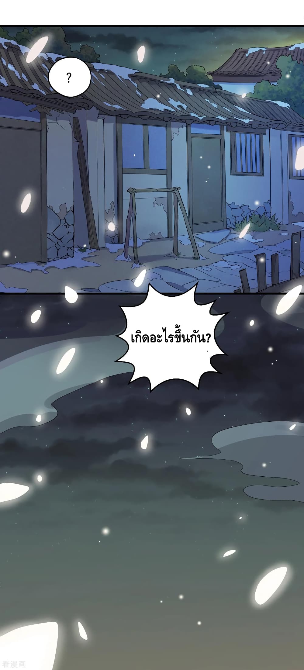 Trample on the River of Immortality 1 (18)