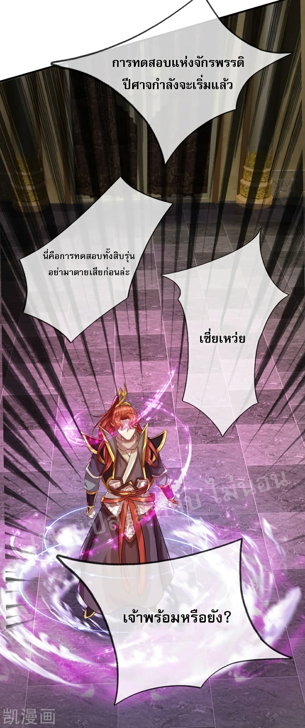 Ultimate Demon King System 65 (10)